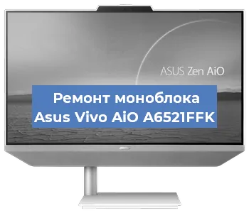 Замена оперативной памяти на моноблоке Asus Vivo AiO A6521FFK в Тюмени